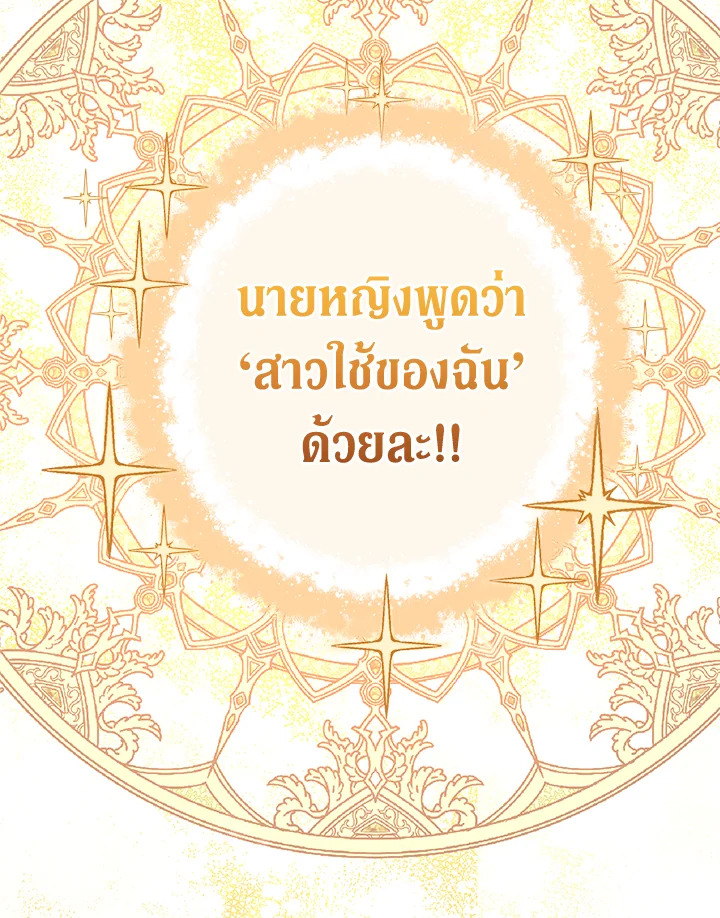 Marriage of Convenience 13 102